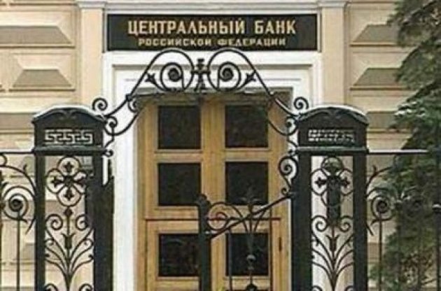 Для стабилизации рубля Центробанк РФ за день продал на валютном рынке $ 700 млн