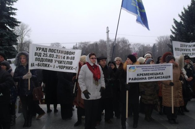 В Тернополе учителя вышли протестовать против сокращения зарплат