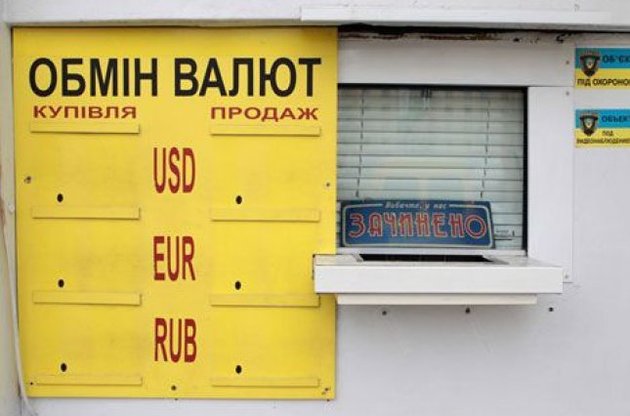 В Крыму закрыли обменники, объявив их вне закона - СМИ