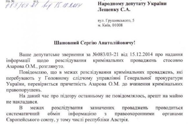 У ГПУ пояснили, що "ще не час" оголошувати про підозру синові Азарова