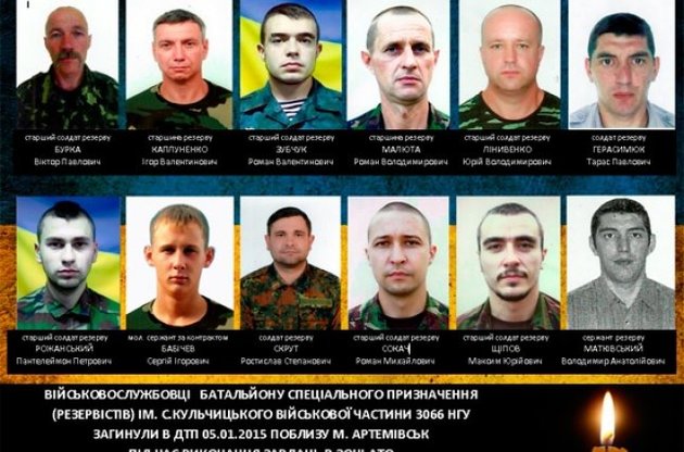 Количество бойцов Нацгвардии, погибших в ДТП на Донеччине, выросло до 13 - СМИ