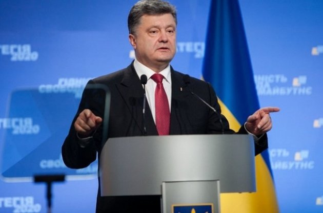 Порошенко затвердив стратегію розвитку "Україна-2020"