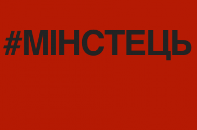 У Кабміні затвердили створення Мінінформполітики