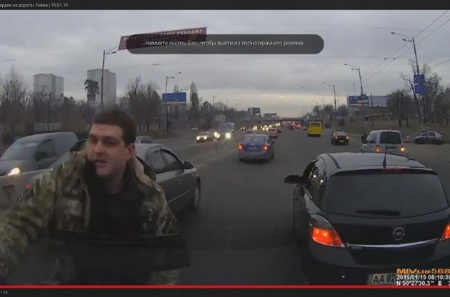 Бійці Нацгвардії пошкодили автомобіль київського водія
