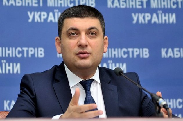 Гройсман анонсує голосування за зняття депутатської недоторканності у четвер