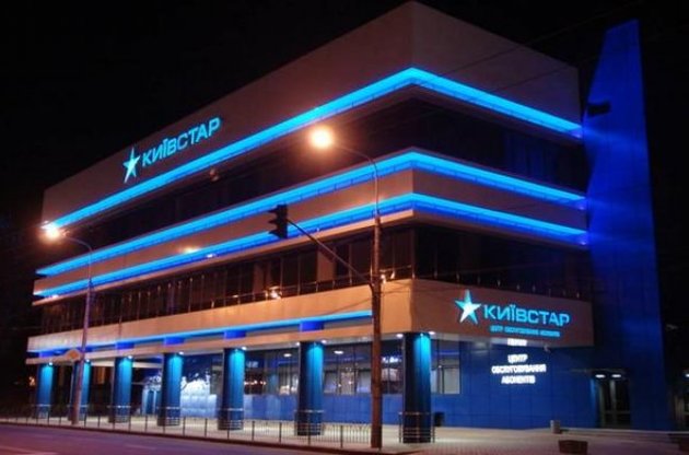 &quot;Київстар&quot; тимчасово відключив зв&#039;язок в непідконтрольному Україні Донбасі. 
На фото: центральний офіс компанії в Донецьку