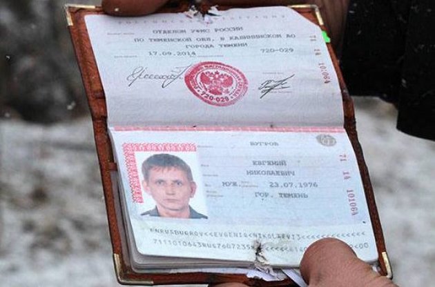 Минобороны публикует паспорта погибших в Донбассе россиян