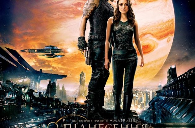 Постер до фільму "Сходження Юпітер"