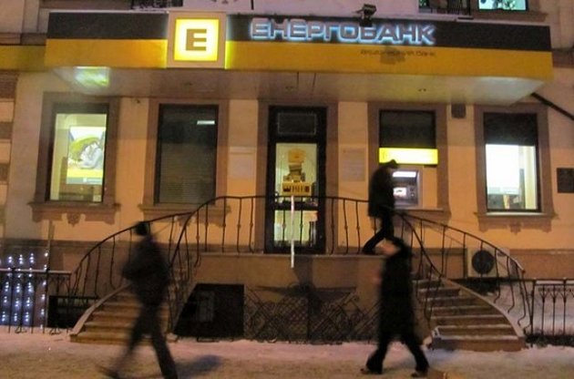 НБУ визнав неплатоспроможним "Енергобанк"