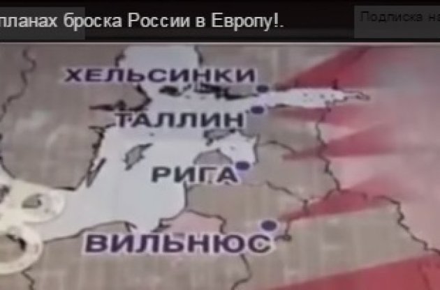 У Росії пофантазувати, як армія РФ би захоплювала Європу