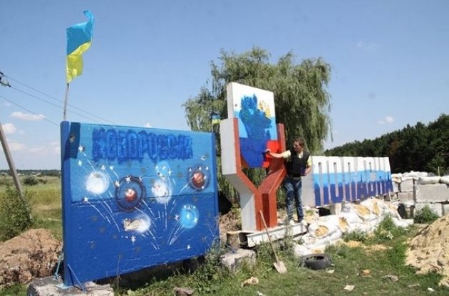 "Козачки" відновили обстріл Луганщини - Москаль