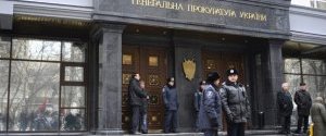У ГПУ скоротили дві посади заступників генпрокурора