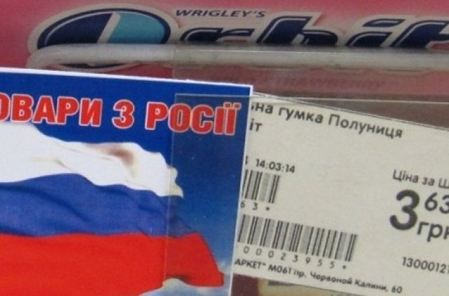 В Ровно запретили продажу товаров из России