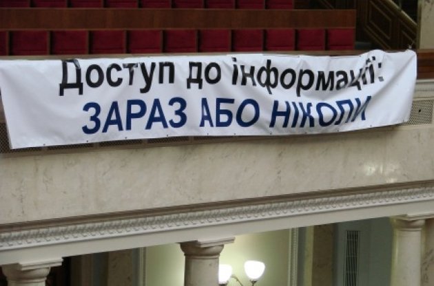 Рада в первом чтении одобрила открытие в публичный доступ реестров компаний, бюджетных отчетов и так далее