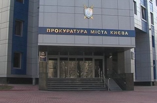 Киевская облпрокуратура провела обыск в прокуратуре Киева