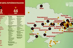 В рамках декоммунизации в Украине переименуют 22 города