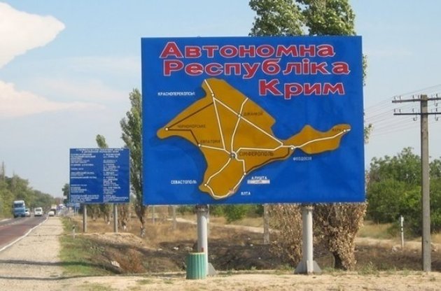 Кабмин утвердил порядок посещения Крыма