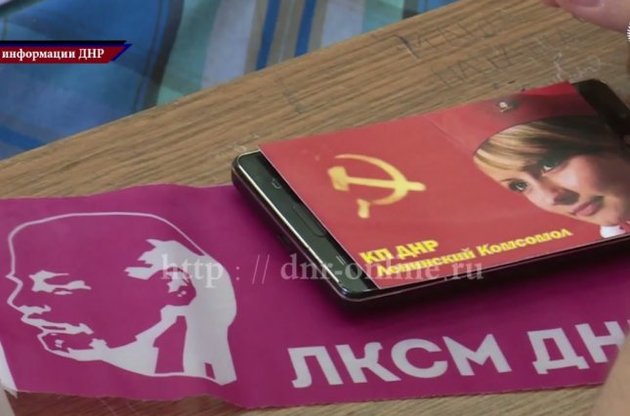 У "ДНР" будуть популяризувати комсомол