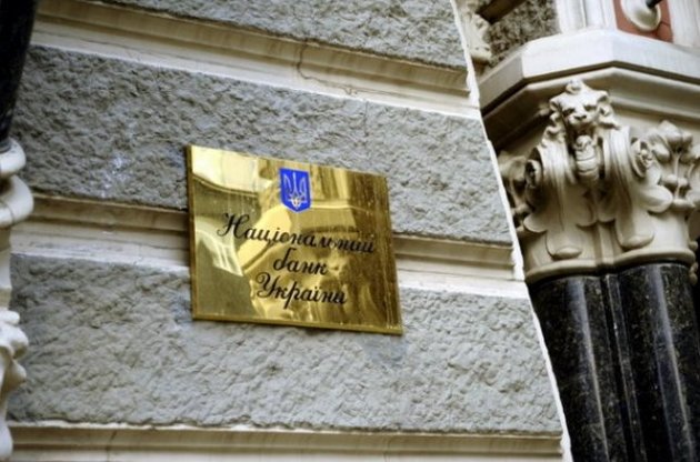 НБУ вніс істотні зміни до положення про порядок реєстрації та ліцензування банків