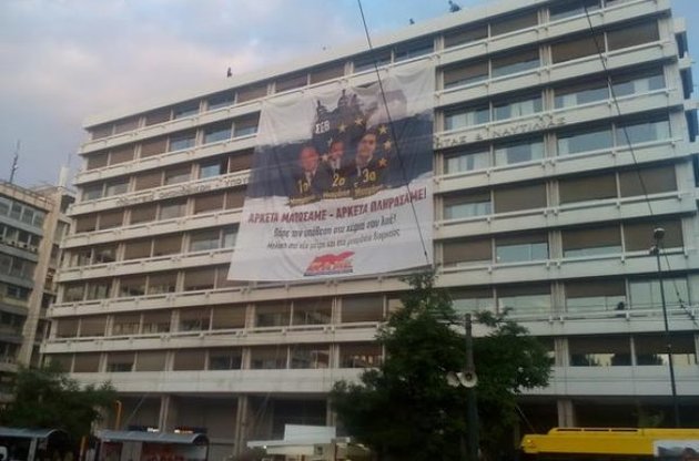 Около 200 человек вторглись в здание Минфина в центре Афин