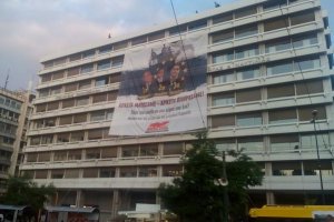 Коммунистический профсоюз захватил здание Минфина Греции