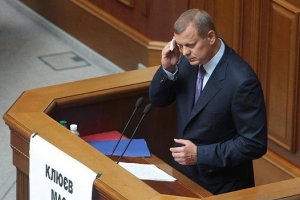 Генпрокурор просить Раду дати згоду на арешт Клюєва