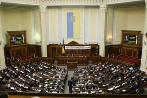 Засідання Верховної Ради розпочалося після 1,5 годин затримки: онлайн-трансляція