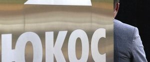 У Кремлі чекають нових арештів російського майна по справі ЮКОСа