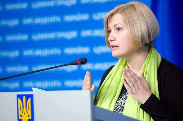 Геращенко заявила про 1 200 безслідно зниклих українців у Донбасі