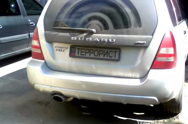 Номерний знак авто в Донецьку