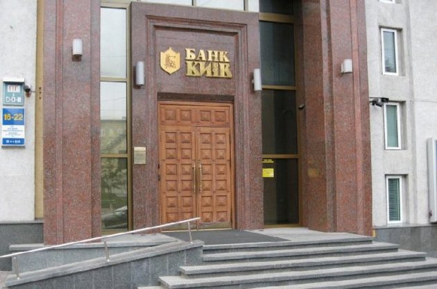 НБУ ликвидирует банк "Киев"