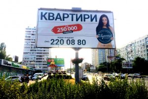 Новая афера в Киеве превзошла "Элита-Центр": пострадали до 12 тысяч инвесторов