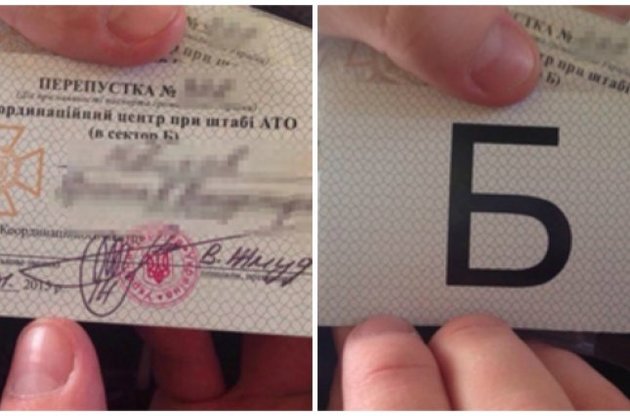 Бумажные пропуска в зону АТО больше не выдаются