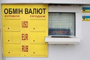Українці в червні продали валюти на $ 174 млн більше, ніж купили