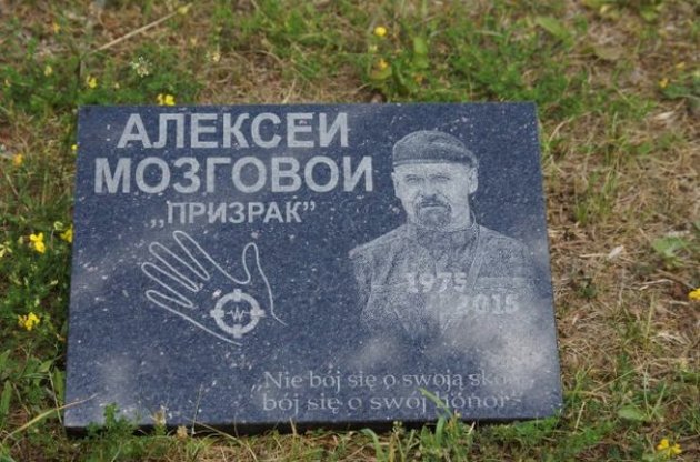 Пам'ятна плита Мозговому в Плєшеві