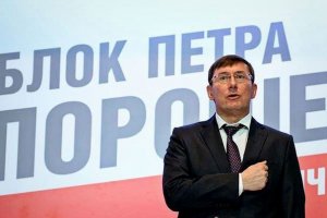 Луценко подав у відставку з посади голови фракції "БПП"