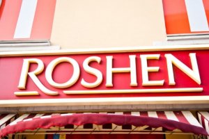 В Москве признали законным арест имущества Липецкой фабрики "Roshen"