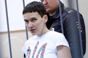 В Росії оголосили завершення слідства проти Савченко