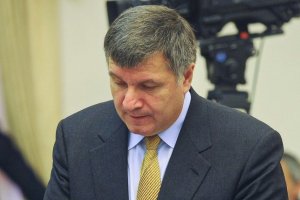 Аваков створив у МВС управління по поверненню злочинних активів