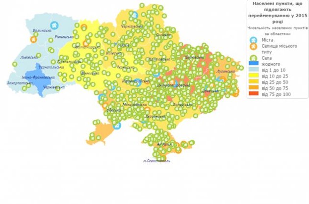 Переименовать предстоит почти 1 тысячу населенных пунктов