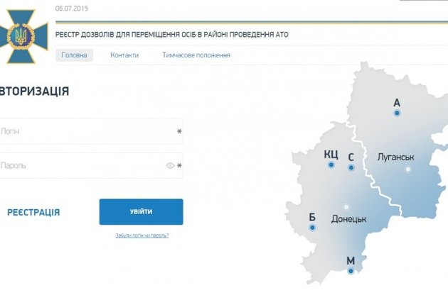Сайт СБУ висне і не працює