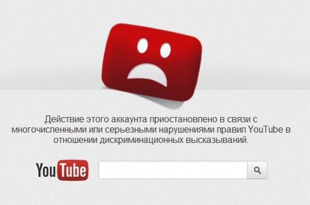 У Туреччині заблокували Youtube