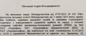 Міненерговугілля готується до створення нафтового гіганта ВІНК - ЗМІ