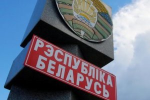 Білорусь вирішила зміцнити кордон з Україною