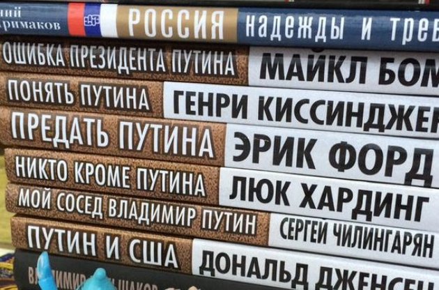 Британський журналіст відрікся від "своєї" книги про Путіна