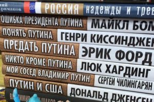 Британский журналист отрекся от "своей" книги о Путине