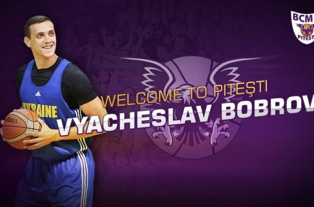 Бобров стал игроком "Питешти"
