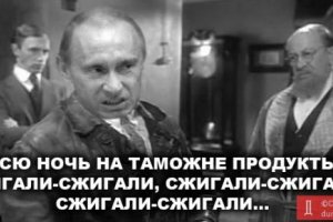 Указ Путіна висміяли в фотожабах: "Пармезан є? А якщо знайду?"