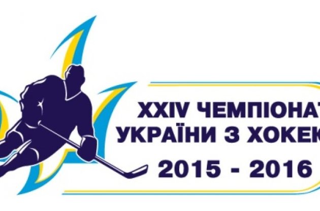 В Украине начала работу хоккейная "Экстралига"