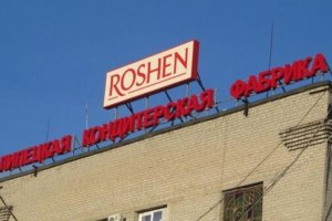 Суд РФ оштрафовал Roshen за диск-попрыгун и цветные карандаши